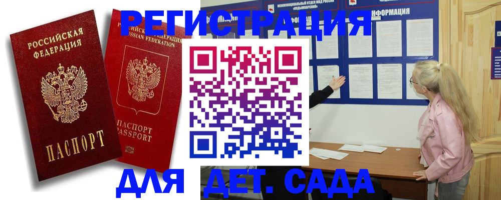 временная регистрация в квартире в Алдане