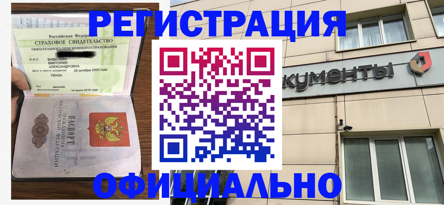 регистрация для школы в Алдане