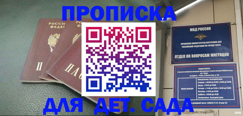 прописка гарантия в Алдане