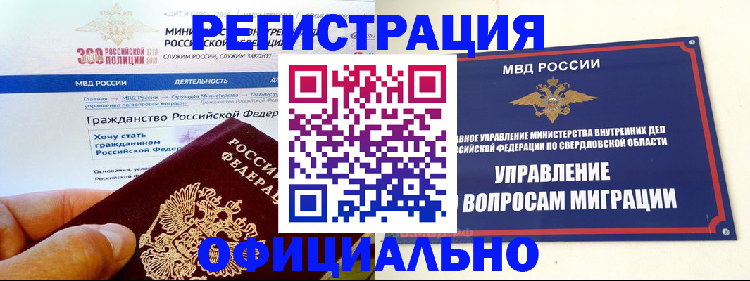 прописка законно в Алдане