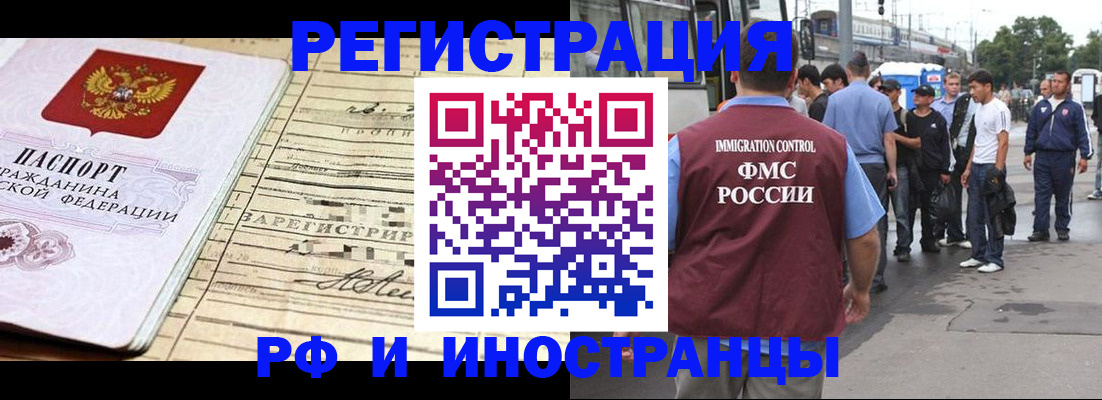 прописка для военкомата в Алдане