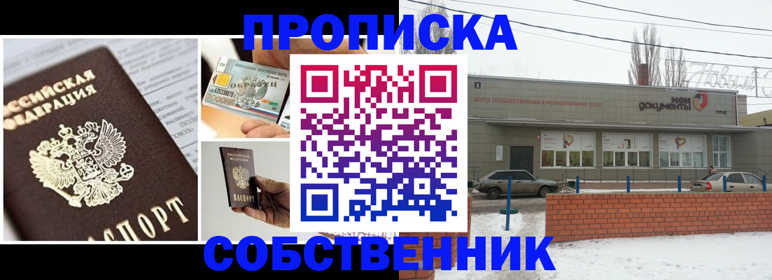 регистрация для школы в Алдане